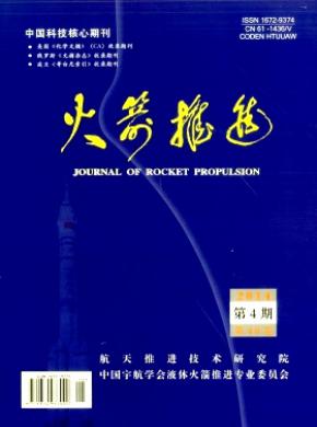 火箭推進(jìn)