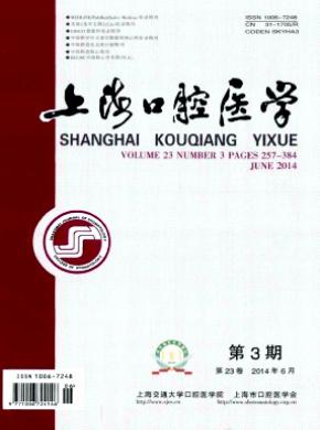 上?？谇会t(yī)學(xué)