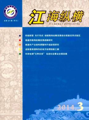 江?？v橫