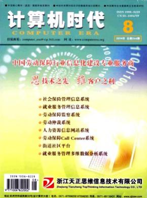 計算機時代