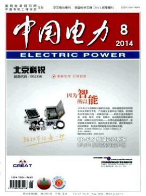 中國電力