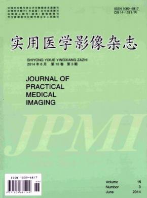 實用醫(yī)學(xué)影像