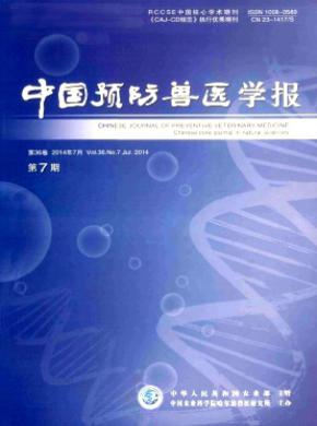 中國預(yù)防獸醫(yī)學(xué)報