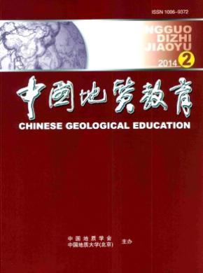 中國(guó)地質(zhì)教育