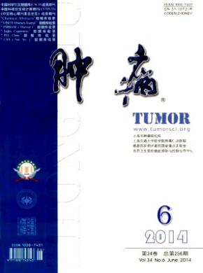 腫瘤